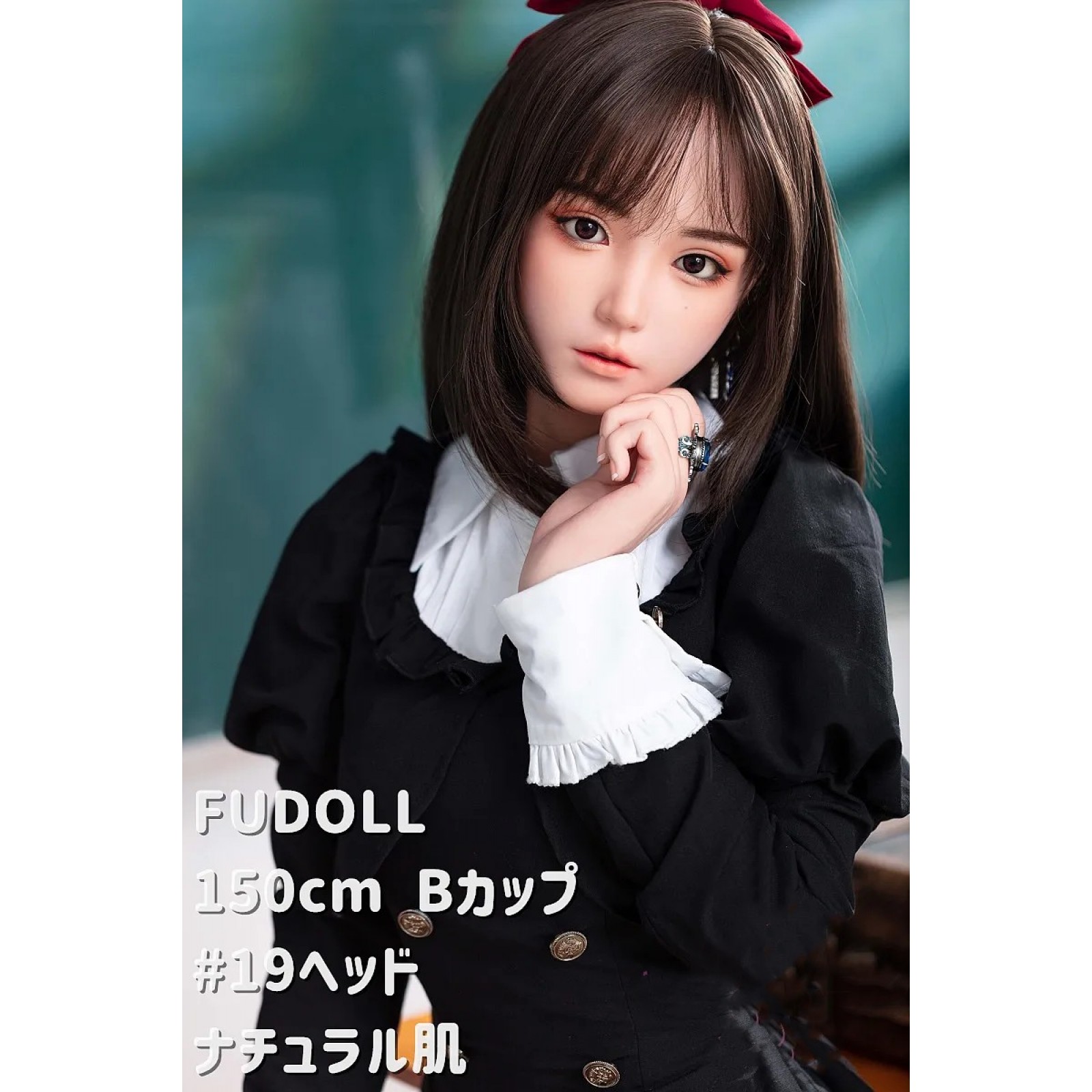 FUDOLL_FUDOLL-150CM-B_DSCF4872